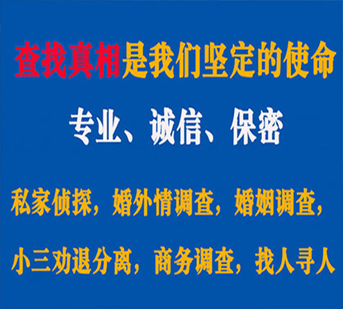 关于萧山寻迹调查事务所